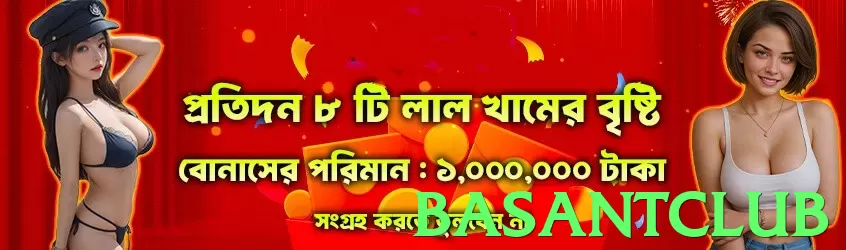 basantclub Pakistan - 3