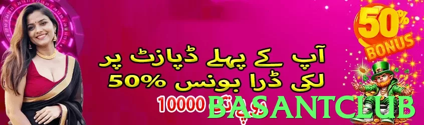 basantclub Pakistan - 3