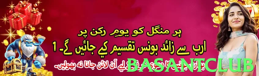 basantclub Pakistan - 3